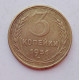 3 копейки 1956 г.,  8662 3 копейки 1956 г.,  8662