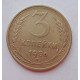 3 копейки 1956 г.,  8664 3 копейки 1956 г.,  8664