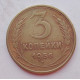 3 копейки 1956 г.,  8666 3 копейки 1956 г.,  8666