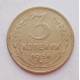 3 копейки 1956 г.,  8667 3 копейки 1956 г.,  8667