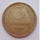 3 копейки 1956 г.,  8668 3 копейки 1956 г.,  8668