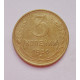 3 копейки 1956 г.,  8670 3 копейки 1956 г.,  8670