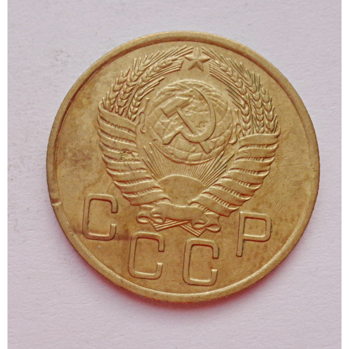 3 копейки 1956 г.,  8670 3 копейки 1956 г.,  8670