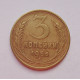 3 копейки 1956 г.,  8671 3 копейки 1956 г.,  8671