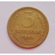 3 копейки 1956 г.,  8672 3 копейки 1956 г.,  8672
