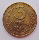 3 копейки 1957 г.,  8676 3 копейки 1957 г.,  8676
