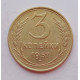 3 копейки 1957 г.,  8677 3 копейки 1957 г.,  8677