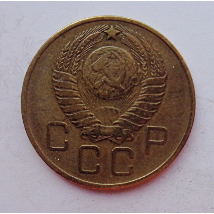 3 копейки 1957 г.,  8679 3 копейки 1957 г.,  8679