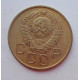 3 копейки 1957 г.,  8680 3 копейки 1957 г.,  8680