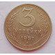3 копейки 1957 г.,  8683 3 копейки 1957 г.,  8683