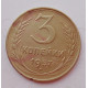 3 копейки 1957 г.,  8686 3 копейки 1957 г.,  8686