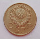 3 копейки 1957 г.,  8686 3 копейки 1957 г.,  8686