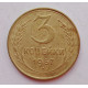3 копейки 1957 г.,  8687 3 копейки 1957 г.,  8687