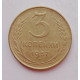 3 копейки 1957 г.,  8688 3 копейки 1957 г.,  8688