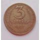 3 копейки 1957 г.,  8689 3 копейки 1957 г.,  8689