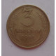 3 копейки 1957 г.,  8692 3 копейки 1957 г.,  8692