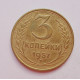 3 копейки 1957 г.,  8697 3 копейки 1957 г.,  8697