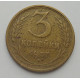 3 копейки 1957 г.,  8695 3 копейки 1957 г.,  8695