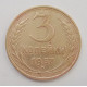 3 копейки 1957 г.,  8699 3 копейки 1957 г.,  8699
