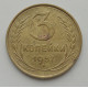 3 копейки 1957 г.,  8700 3 копейки 1957 г.,  8700