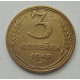 3 копейки 1948 г.,  8702 3 копейки 1948 г.,  8702