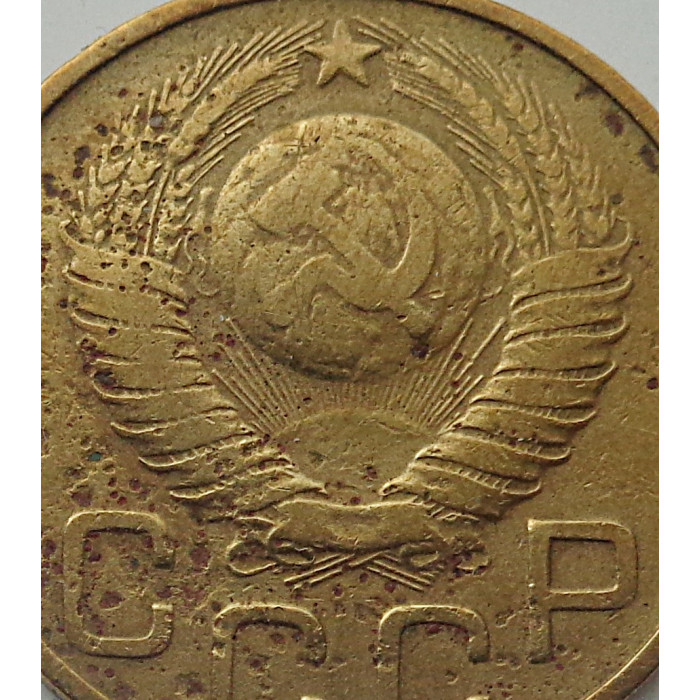 3 копейки 1948 г.,  8702 3 копейки 1948 г.,  8702