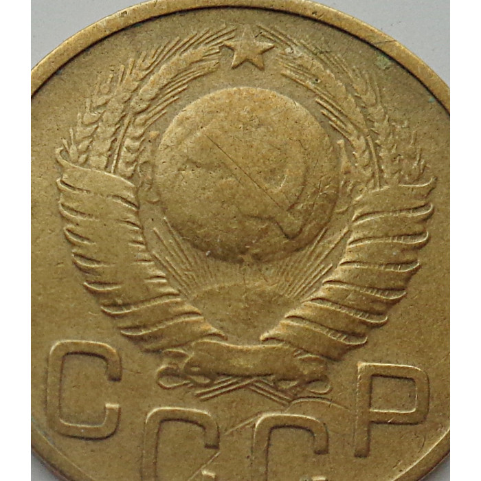 3 копейки 1948 г.,  8703 3 копейки 1948 г.,  8703
