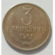 3 копейки 1961 г.,  8706 3 копейки 1961 г.,  8706