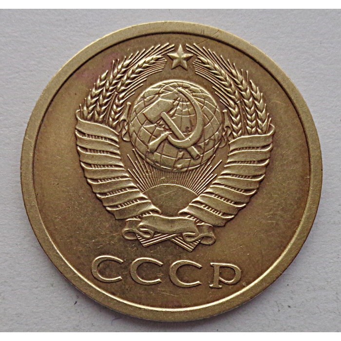3 копейки 1979 г.,  8709 3 копейки 1979 г.,  8709