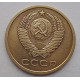 3 копейки 1979 г.,  8709 3 копейки 1979 г.,  8709