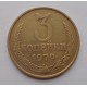 3 копейки 1979 г.,  8710 3 копейки 1979 г.,  8710