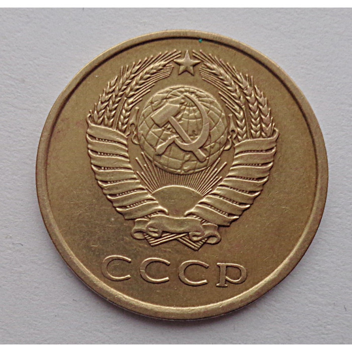 3 копейки 1979 г.,  8710 3 копейки 1979 г.,  8710