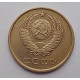 3 копейки 1979 г.,  8710 3 копейки 1979 г.,  8710
