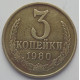 3 копейки 1980 г.,  8713 3 копейки 1980 г.,  8713