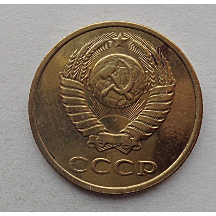 3 копейки 1981 г.,  8715 3 копейки 1981 г.,  8715