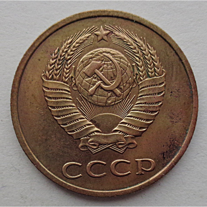 3 копейки 1983 г.,  8717 3 копейки 1983 г.,  8717