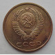 3 копейки 1983 г.,  8717 3 копейки 1983 г.,  8717
