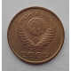 3 копейки 1984 г.,  8718 3 копейки 1984 г.,  8718