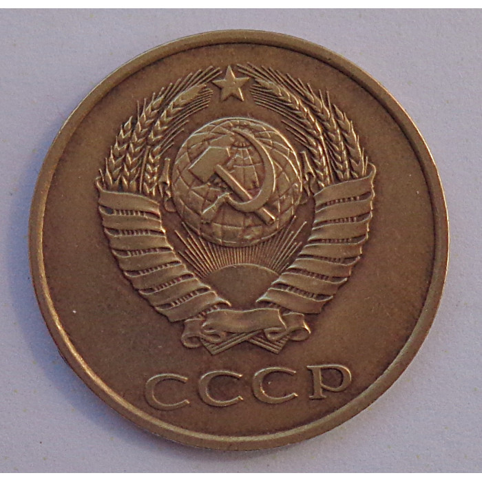 3 копейки 1984 г.,  Ф-114, 8719 3 копейки 1984 г.,  Ф-114, 8719