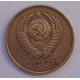 3 копейки 1984 г.,  Ф-114, 8719 3 копейки 1984 г.,  Ф-114, 8719