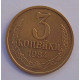 3 копейки 1984 г.,  Ф-114, 8720 3 копейки 1984 г.,  Ф-114, 8720