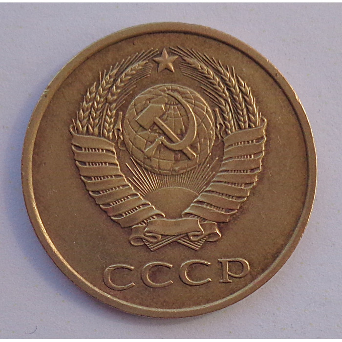 3 копейки 1984 г.,  Ф-114, 8720 3 копейки 1984 г.,  Ф-114, 8720