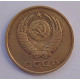 3 копейки 1984 г.,  Ф-114, 8720 3 копейки 1984 г.,  Ф-114, 8720