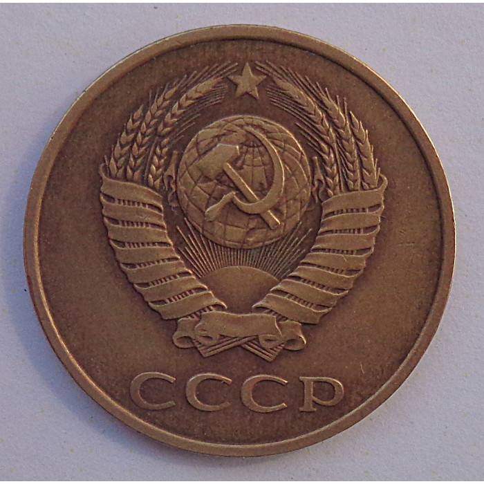 3 копейки 1984 г.,  Ф-114, 8721 3 копейки 1984 г.,  Ф-114, 8721