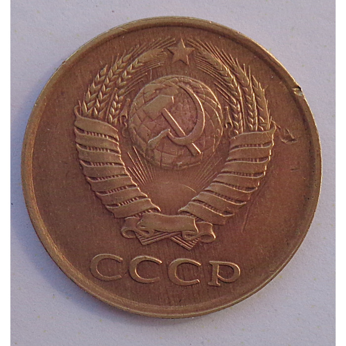 3 копейки 1984 г.,  Ф-114, 8723 3 копейки 1984 г.,  Ф-114, 8723