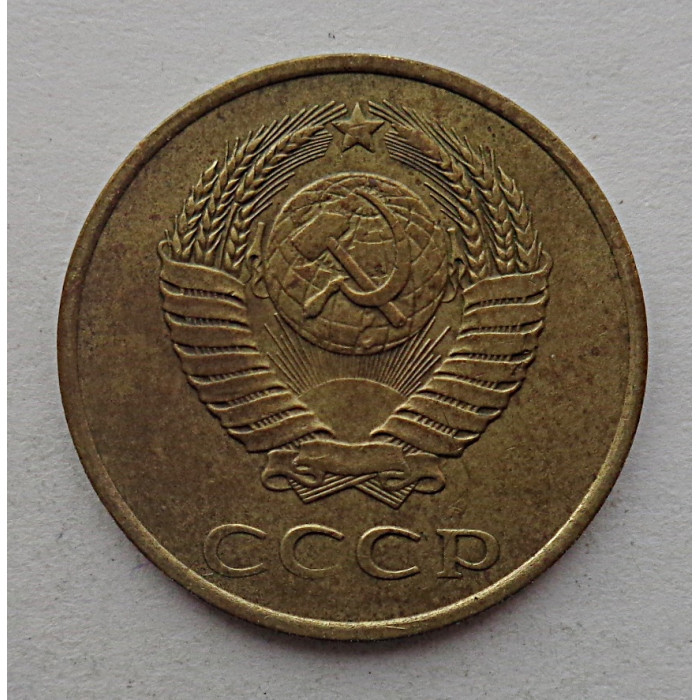 3 копейки 1985 г.,   8724 3 копейки 1985 г.,   8724
