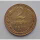 2 копейки 1926 г.,   8725 2 копейки 1926 г.,   8725