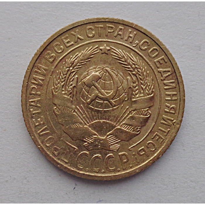 2 копейки 1926 г.,   8725 2 копейки 1926 г.,   8725