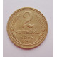2 копейки 1926 г.,   8727 2 копейки 1926 г.,   8727