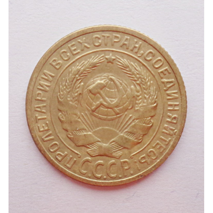 2 копейки 1926 г.,   8727 2 копейки 1926 г.,   8727
